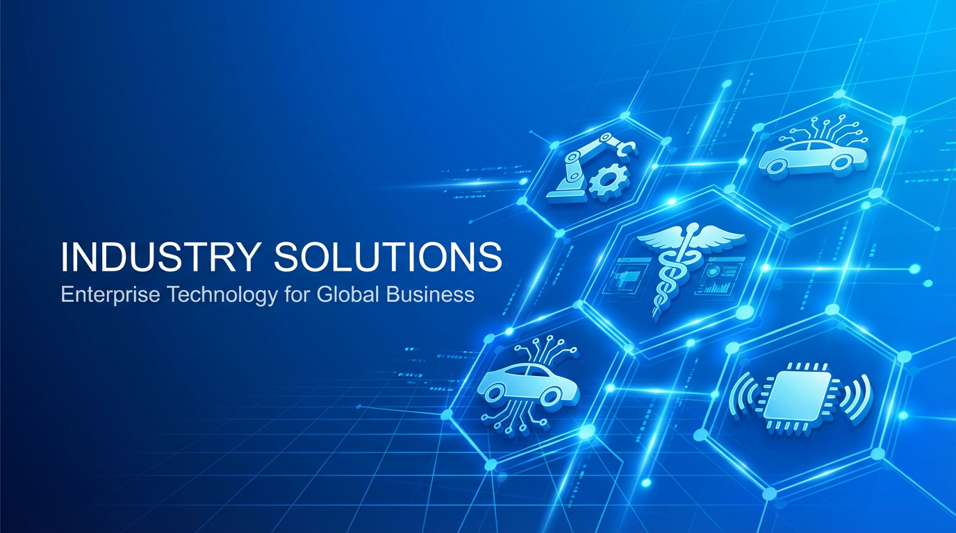 行业解决方案